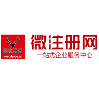 昌都贵阳公司注册之公司注册流程知识总结